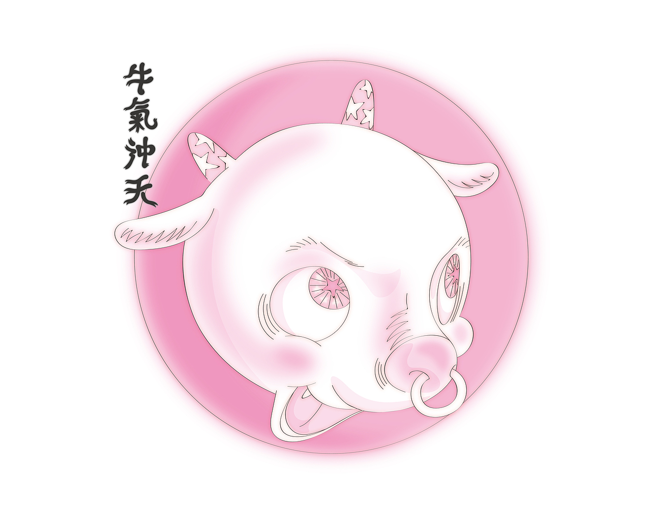 2021牛年挂历作品