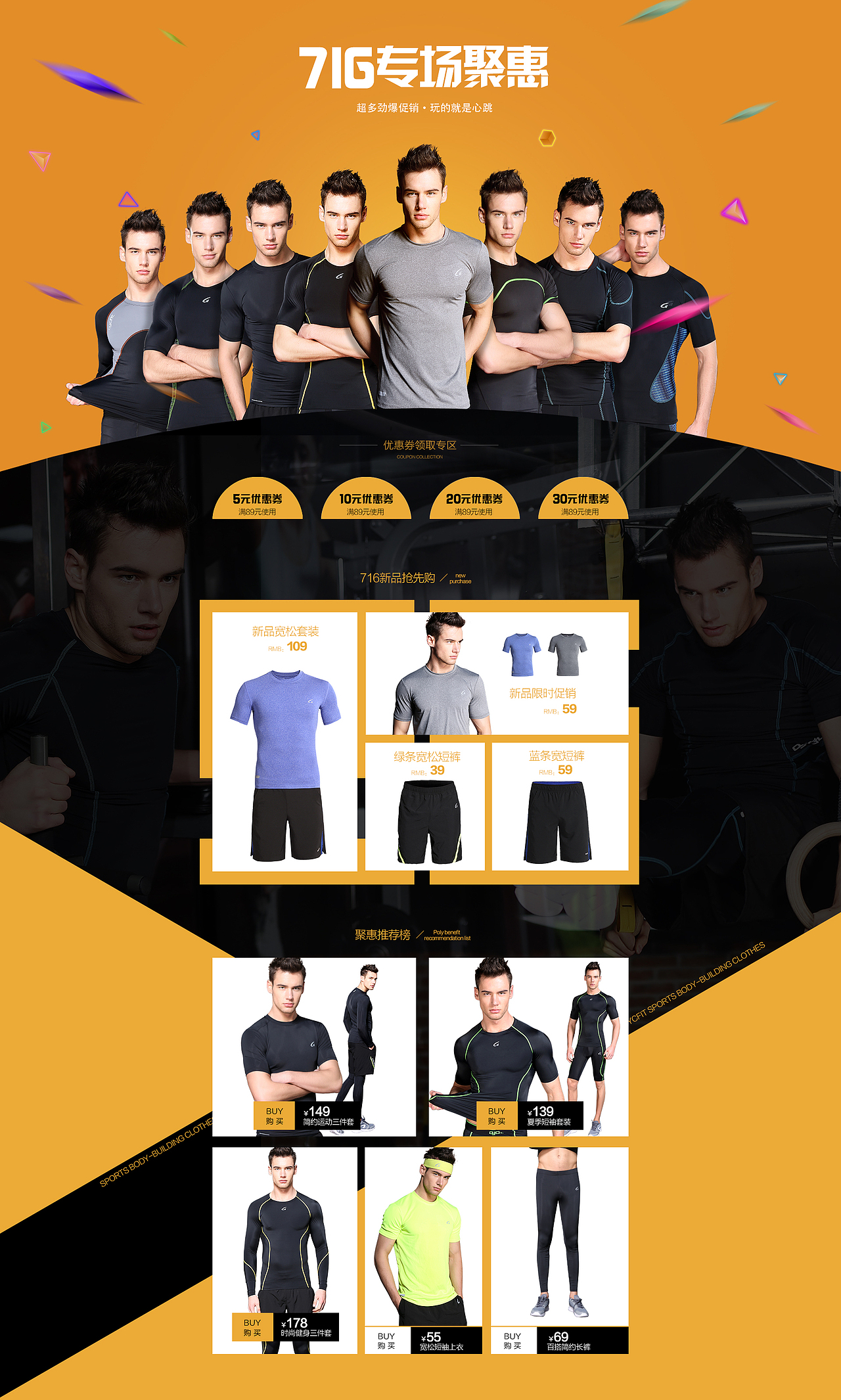 2016淘宝 阿里巴巴 天猫 首页 男装男士健身衣 造物节 海报 大气高端促销活动页惩戒页716图片（图ZNTM5ODU2NzY=） - 电商 - 站酷设计师丶MiAi米爱__原创素材 - 站酷ZCOOL