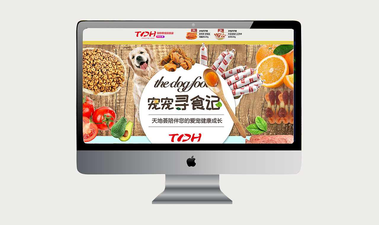 首页/电子商务/专题页/宠物（图ZNzAxMTMwMDA=） - 电商 - 站酷设计师爱笑的girl原创素材 - 站酷ZCOOL