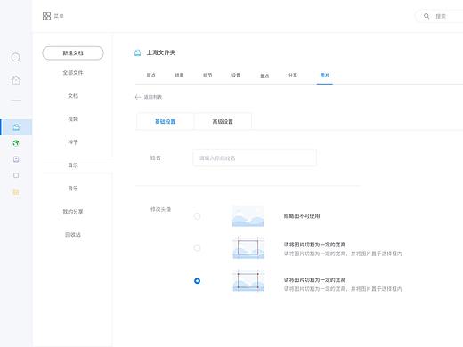 后台管理界面