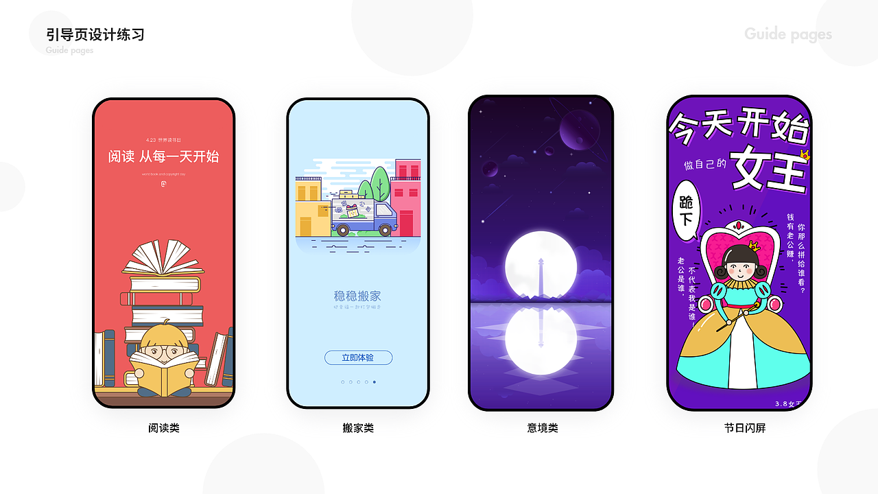 2018.07-201919.12作品集（图ZMTg4NDc0NTUy） - APP界面 - 站酷设计师冯lianlian同学原创素材 - 站酷ZCOOL