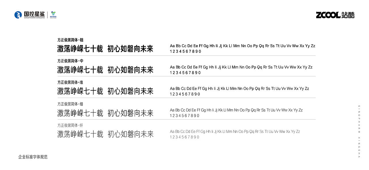 国控星鲨企业标志及七十周年标识设计（图ZMjk0MzU4ODI4） - Logo - 站酷设计师北京见東品牌策划原创素材 - 站酷ZCOOL