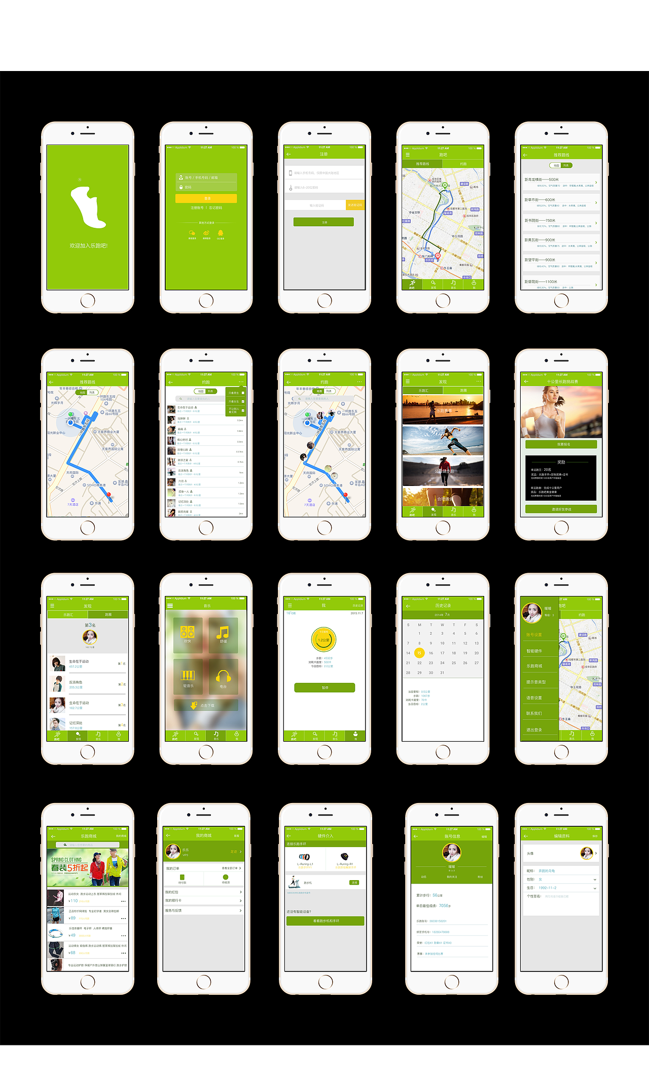 樂(lè)跑吧APP（圖ZMzc5Mzg5OTI=） - APP界面 - 站酷設(shè)計(jì)師樂(lè)樂(lè)1510200606原創(chuàng)素材 - 站酷ZCOOL