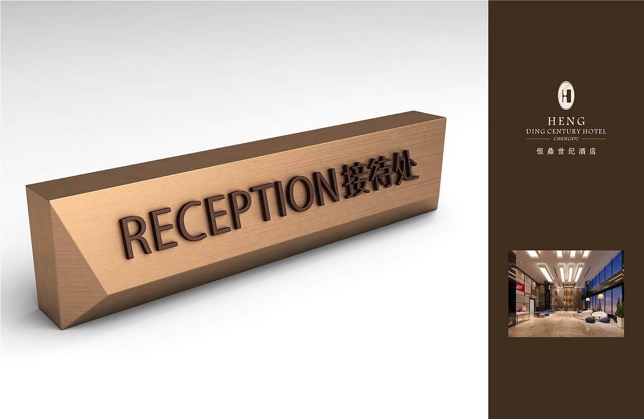 成都恒鼎世纪酒店-老何设计-何仕泽