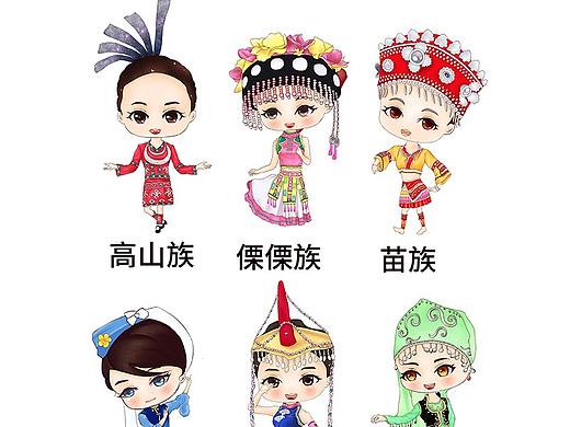 民族系列