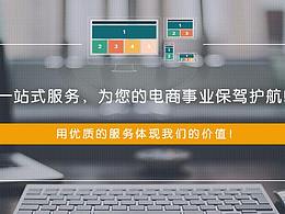 移动端电商banner