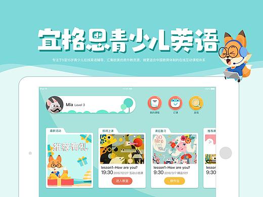 宜格思英语