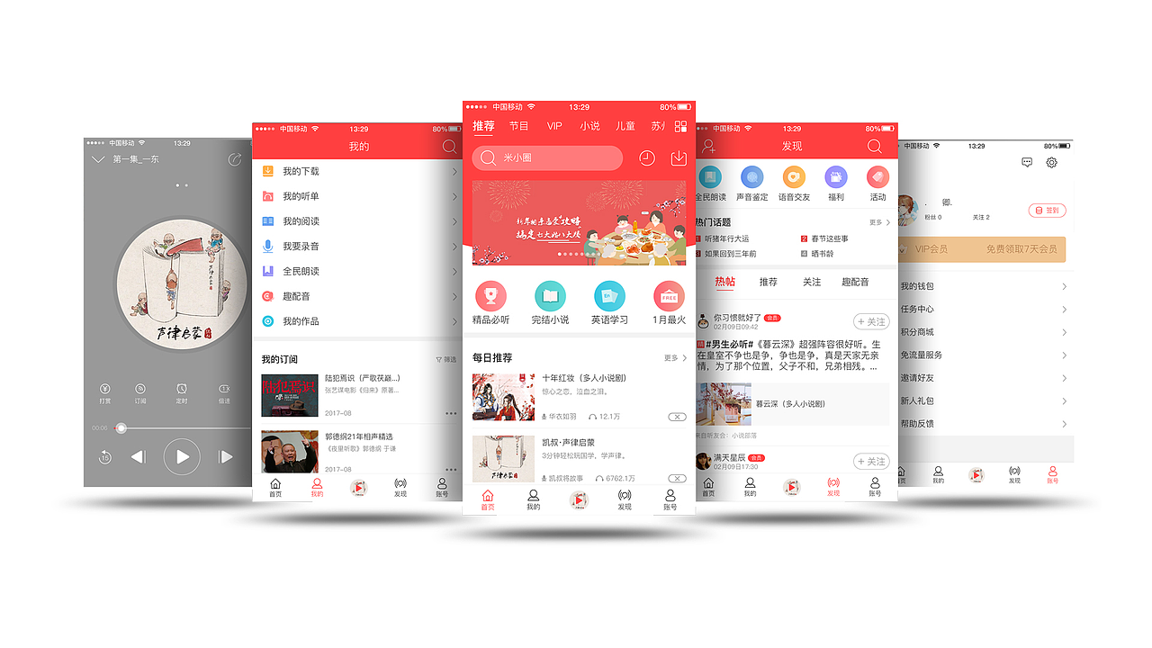 毕业设计（图ZMTQ4MDQyNDA4） - APP界面 - 站酷设计师曾的原创素材 - 站酷ZCOOL