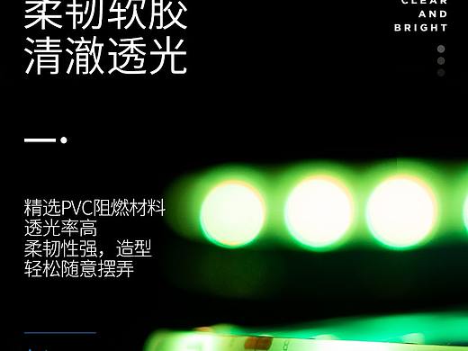 灯带详情