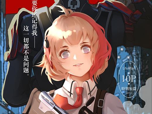 《明日之后》的告别