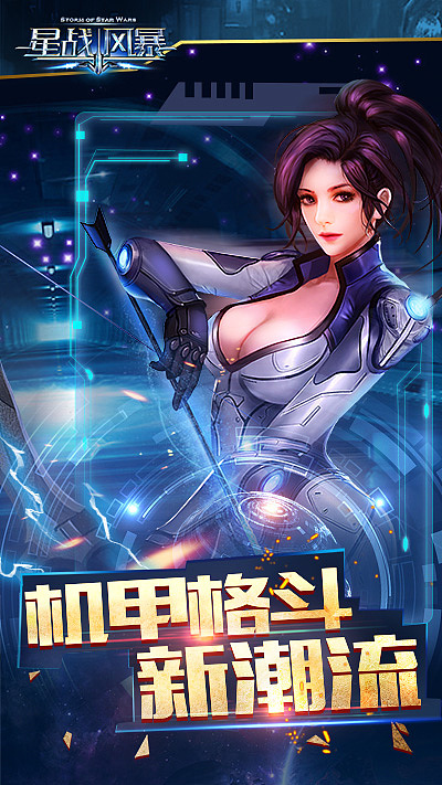 星战截图3（图ZNDE4Mzg5MTI=） - 海报 - 站酷设计师猫咪叫海苔原创素材 - 站酷ZCOOL