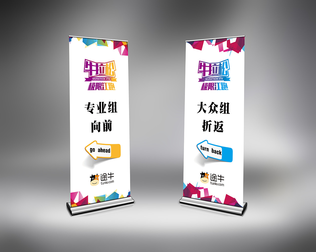 途牛极限江跑（图ZNDI4NjI5ODQ=） - 海报 - 站酷设计师七秒跳跃原创素材 - 站酷ZCOOL