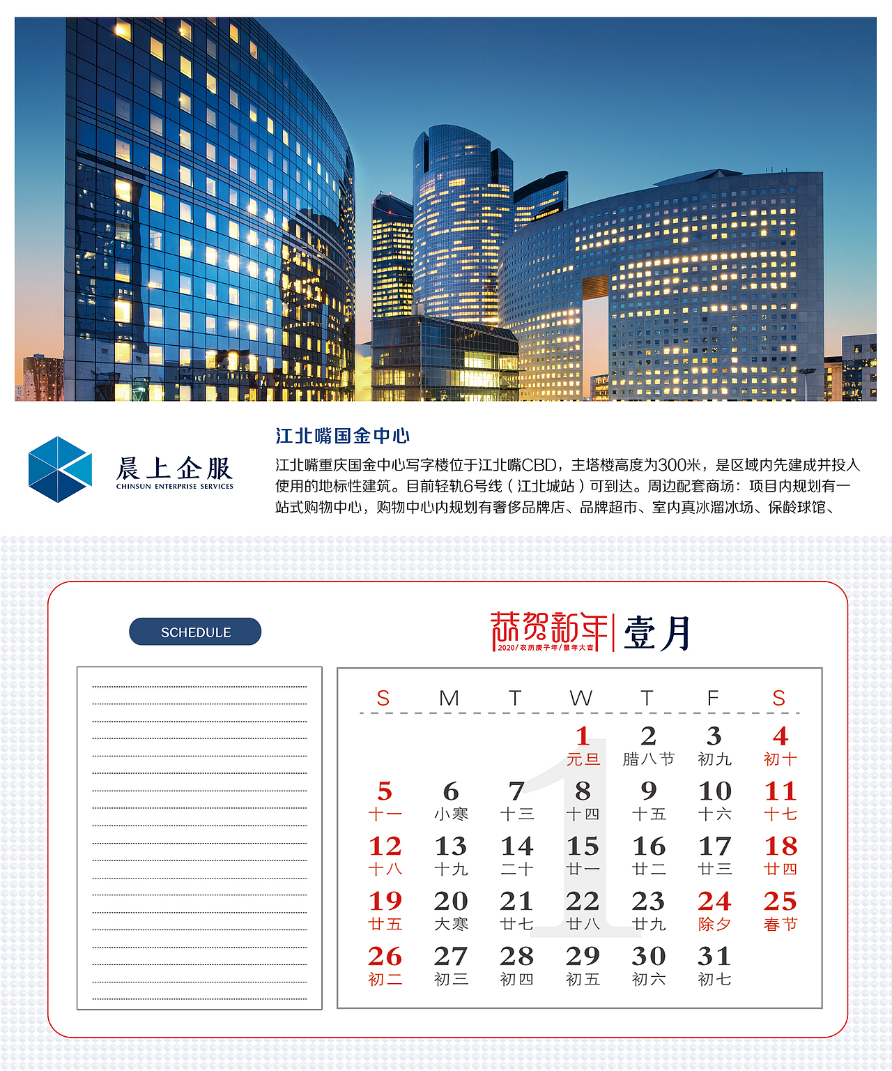 企业台历设计（图ZMTkyNDQxNzc2） - 宣传物料 - 站酷设计师洛雪歌原创素材 - 站酷ZCOOL