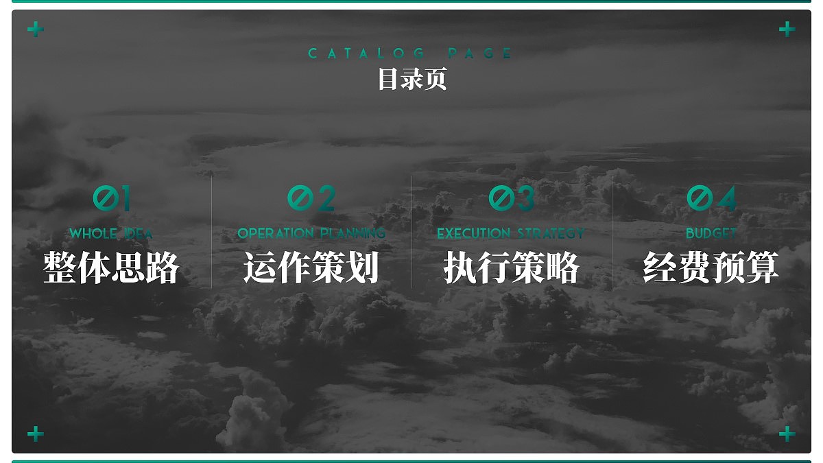 蓝美暗绿色渐变企业招聘PPT（图ZMjAyMzE1OTIw） - PPT/Keynote - 站酷设计师蓝美小号原创素材 - 站酷ZCOOL