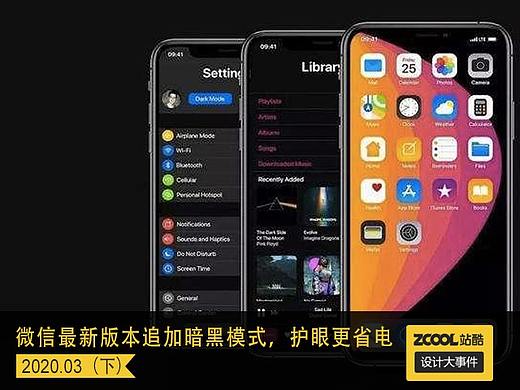 设计大事件【2020年3月下】