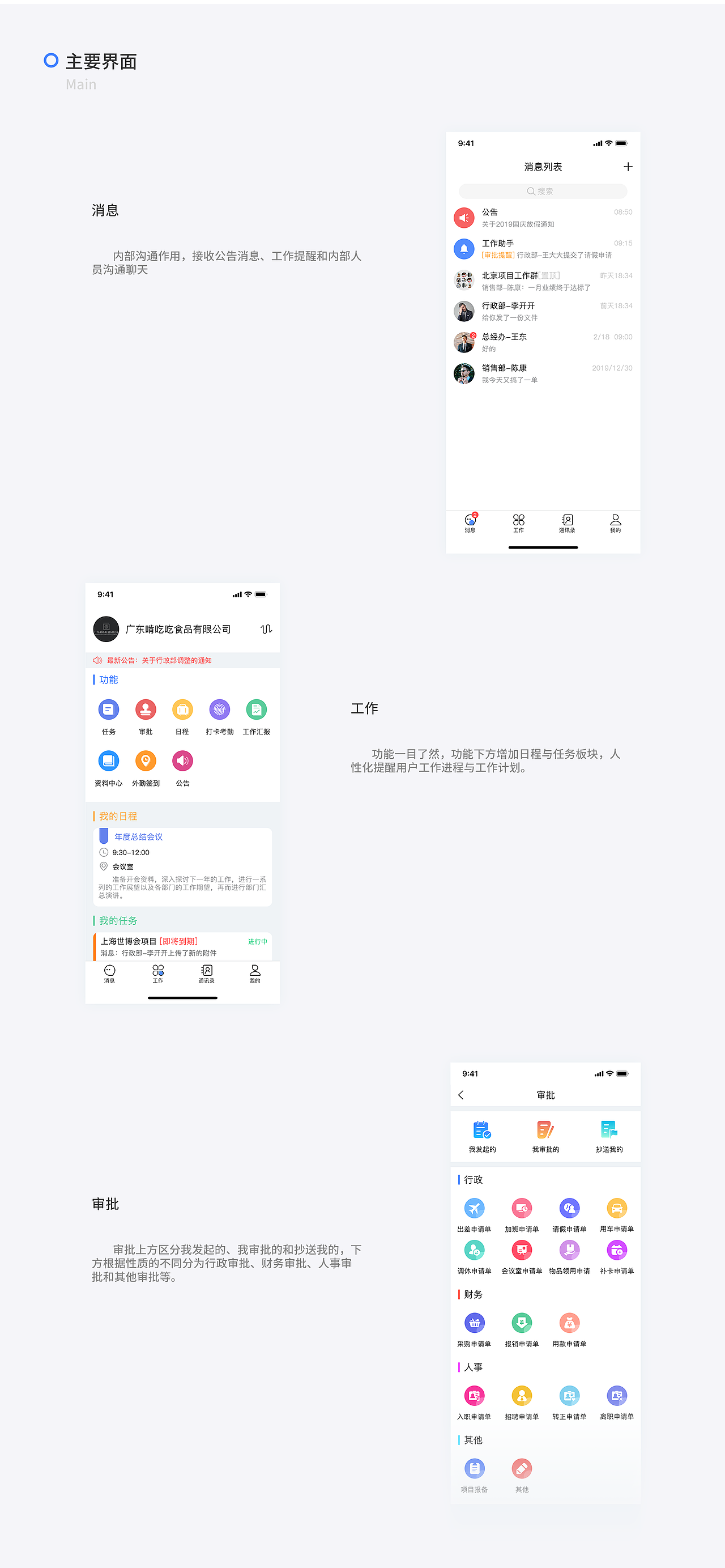2020UI设计作品集（图ZMjIxMDY1OTA4） - 其他UI - 站酷设计师曹呀呀原创素材 - 站酷ZCOOL