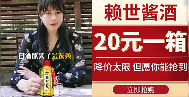 百度信息流白酒大图