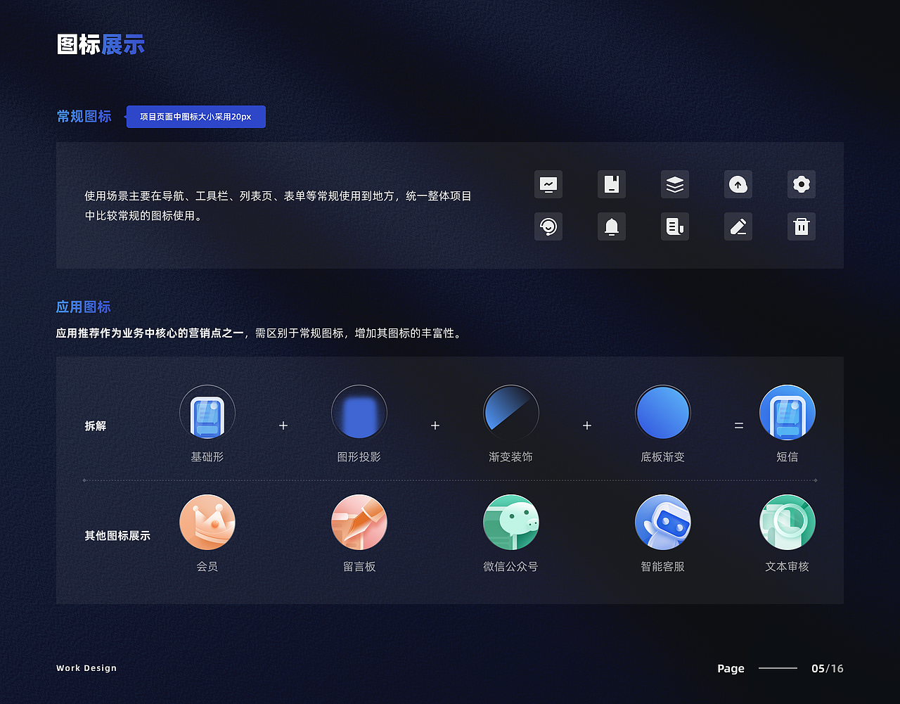 B端-项目整理一（图ZMjkxMzcwNDI0） - 其他UI - 站酷设计师水问先生原创素材 - 站酷ZCOOL