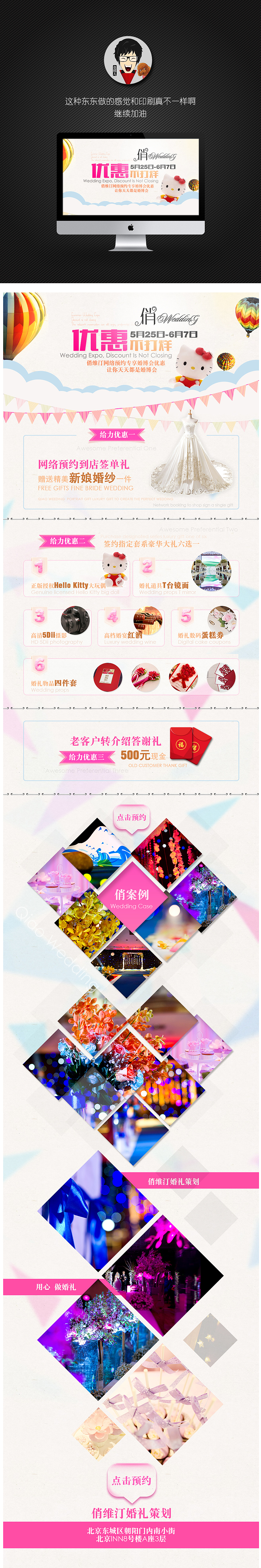 俏维汀婚博会活动 - 优惠不打烊（图ZMjg1OTY2MjA=） - 运营设计 - 站酷设计师尧姐儿原创素材 - 站酷ZCOOL