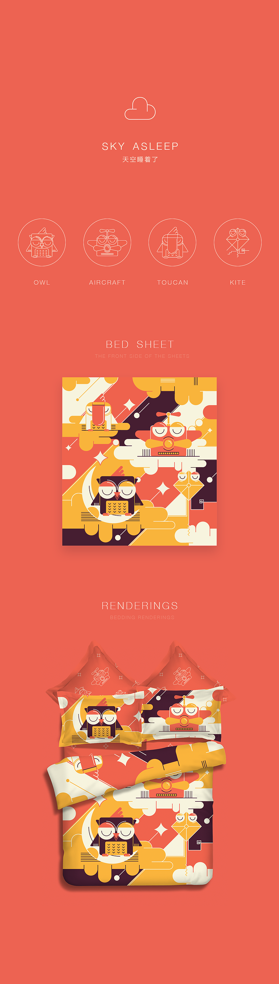 是时候睡觉了（time to sleep）（图ZMzMwMjM0NTY=） - 图案 - 站酷设计师鸟鸟萌萌哒原创素材 - 站酷ZCOOL