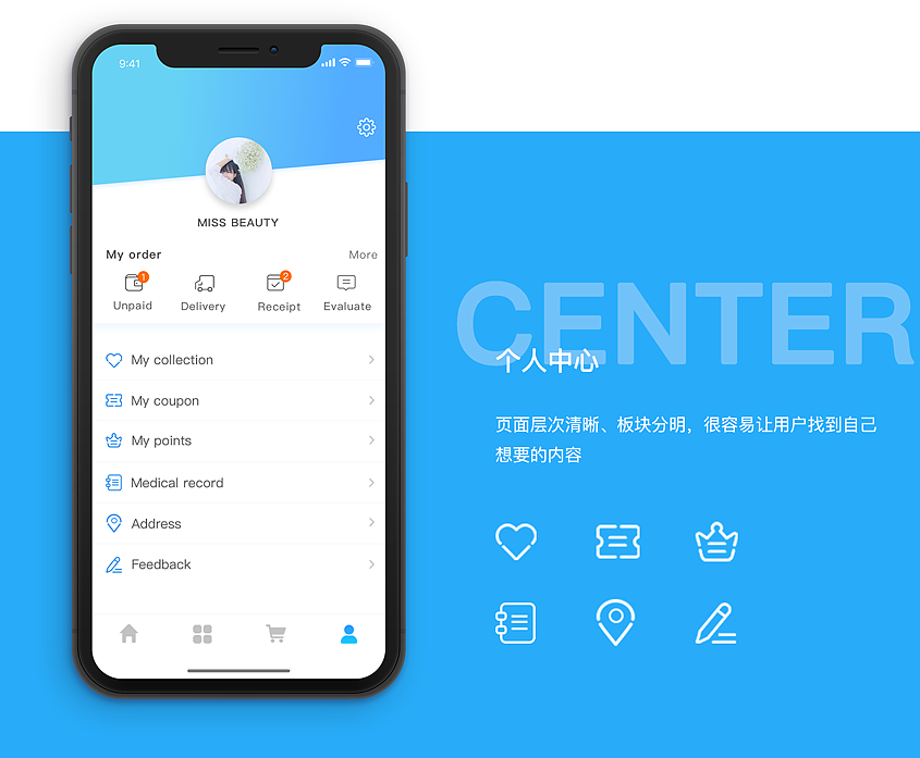 在线售药平台（图ZMTEyMzYxNjg4） - APP界面 - 站酷设计师dxy007原创素材 - 站酷ZCOOL