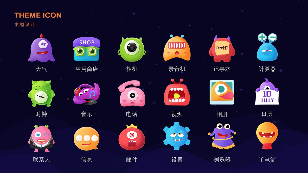 #大渔学院#手机主题icon