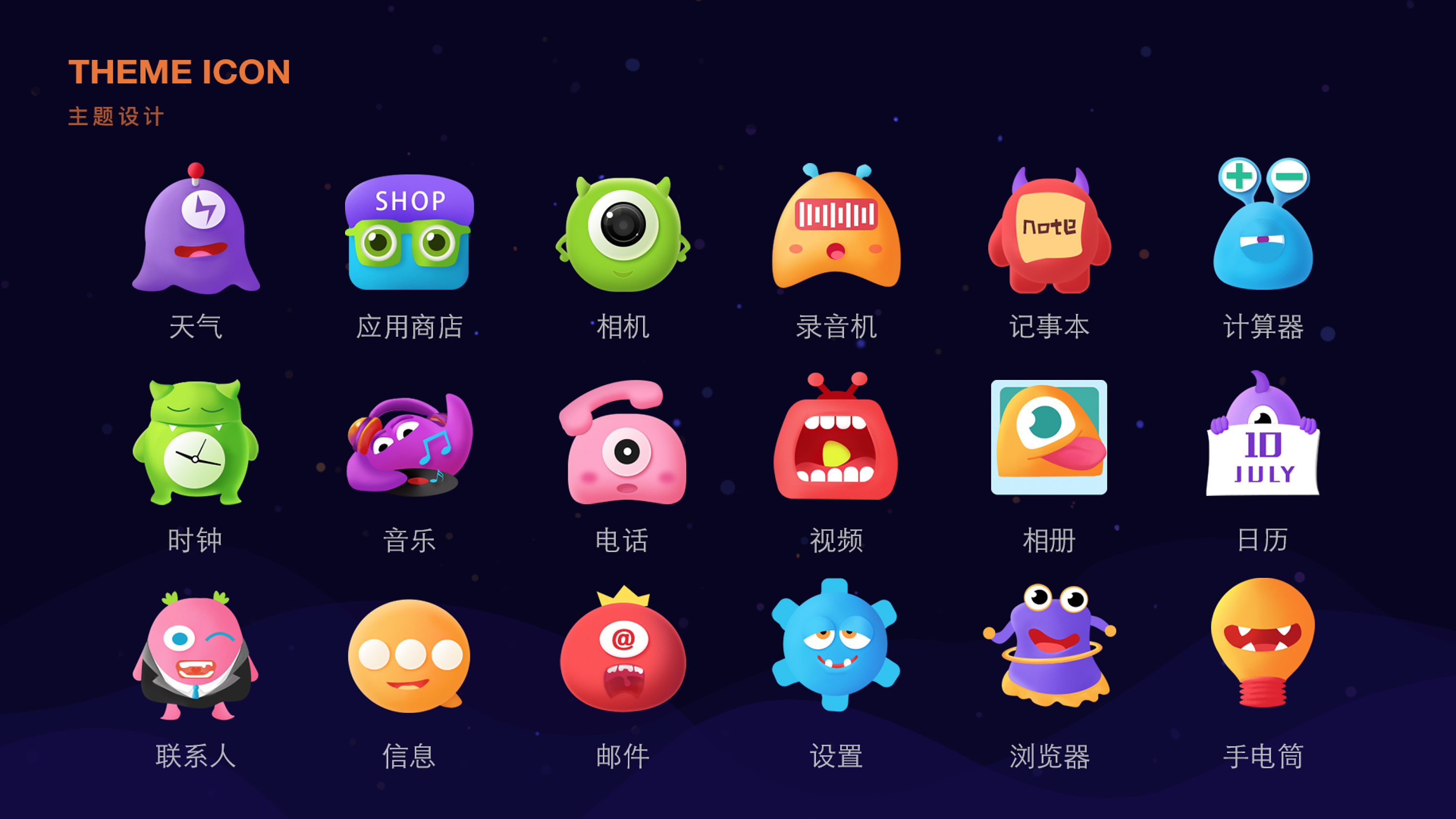 大渔学院#手机主题icon