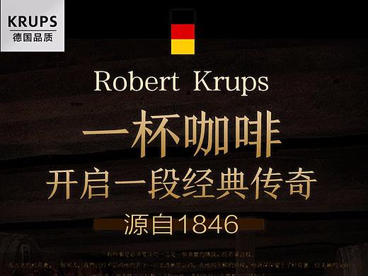 京东krups页面（个人主页-ZMjkwMzIwNDg=） - 电商 - 站酷设计师玫瑰雨239原创素材 - 站酷ZCOOL