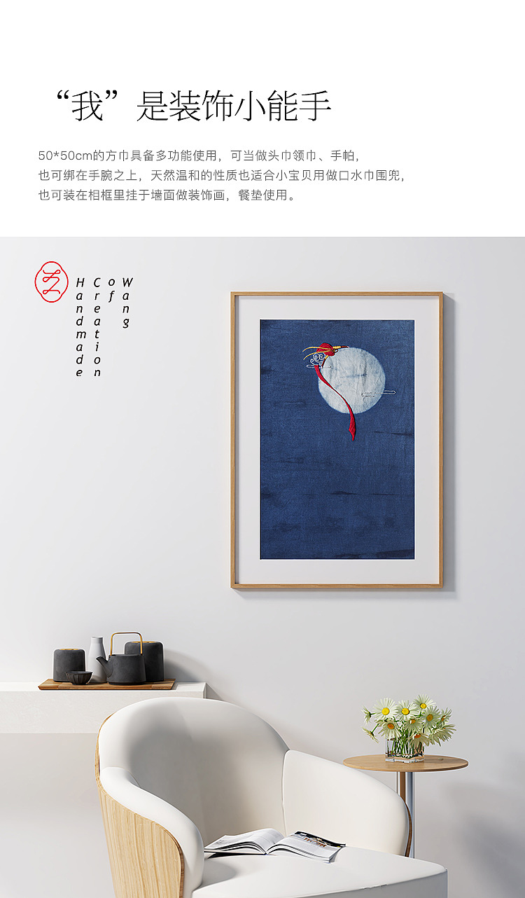 王的手创 “大圣捞月”方巾（图ZMTc0NDI5ODM2） - 其他手工艺 - 站酷设计师王丹青爱手创原创素材 - 站酷ZCOOL