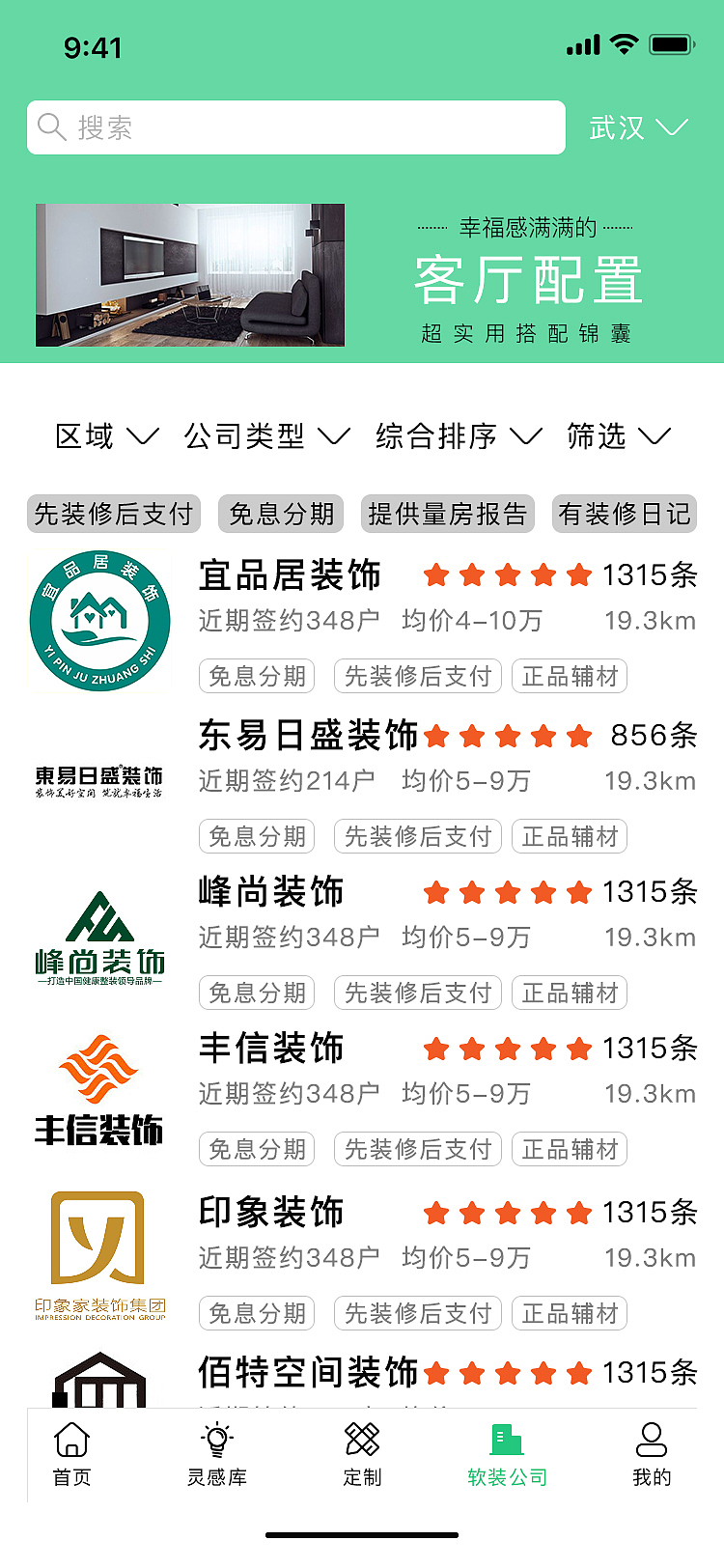 享HOMEAPP 部分页面（图ZMTgyMzI2NTY4） - APP界面 - 站酷设计师浮夸不实原创素材 - 站酷ZCOOL