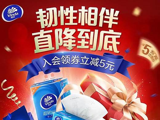 维达（天猫）2.0页面（个人主页-ZNDY5ODk2NDA=） - 电商 - 站酷设计师杰辰品牌设计原创素材 - 站酷ZCOOL