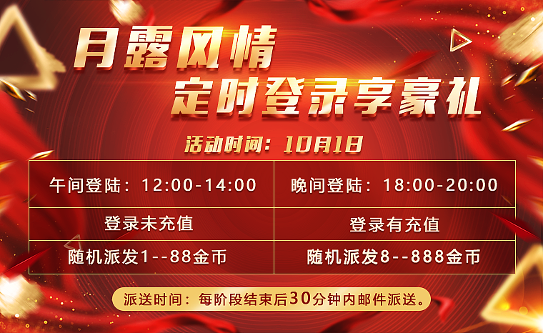 中秋国庆活动图（图ZMjI2NDcyNDA4） - 游戏UI - 站酷设计师半月未满原创素材 - 站酷ZCOOL