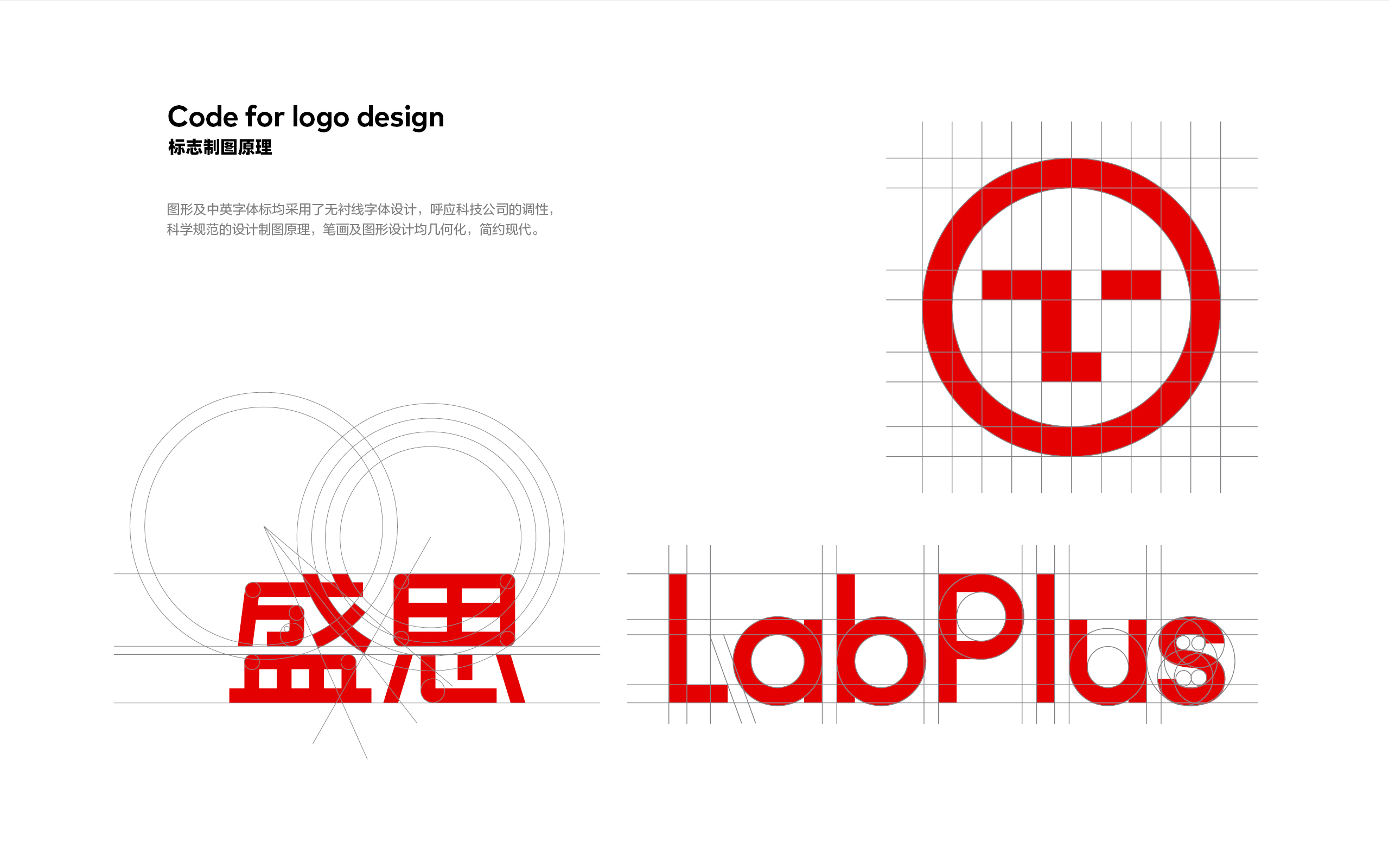 盛思Labplus - logo/包装/网页（图ZMjQ2OTg5NDEy） - 品牌 - 站酷设计师胡逸飞原创素材 - 站酷ZCOOL