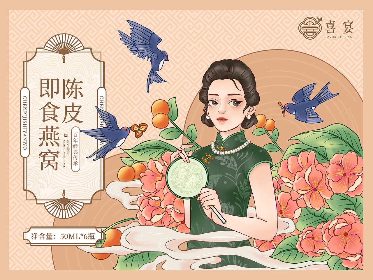 个燕窝门店的logo和部分包装设计，第一版方案