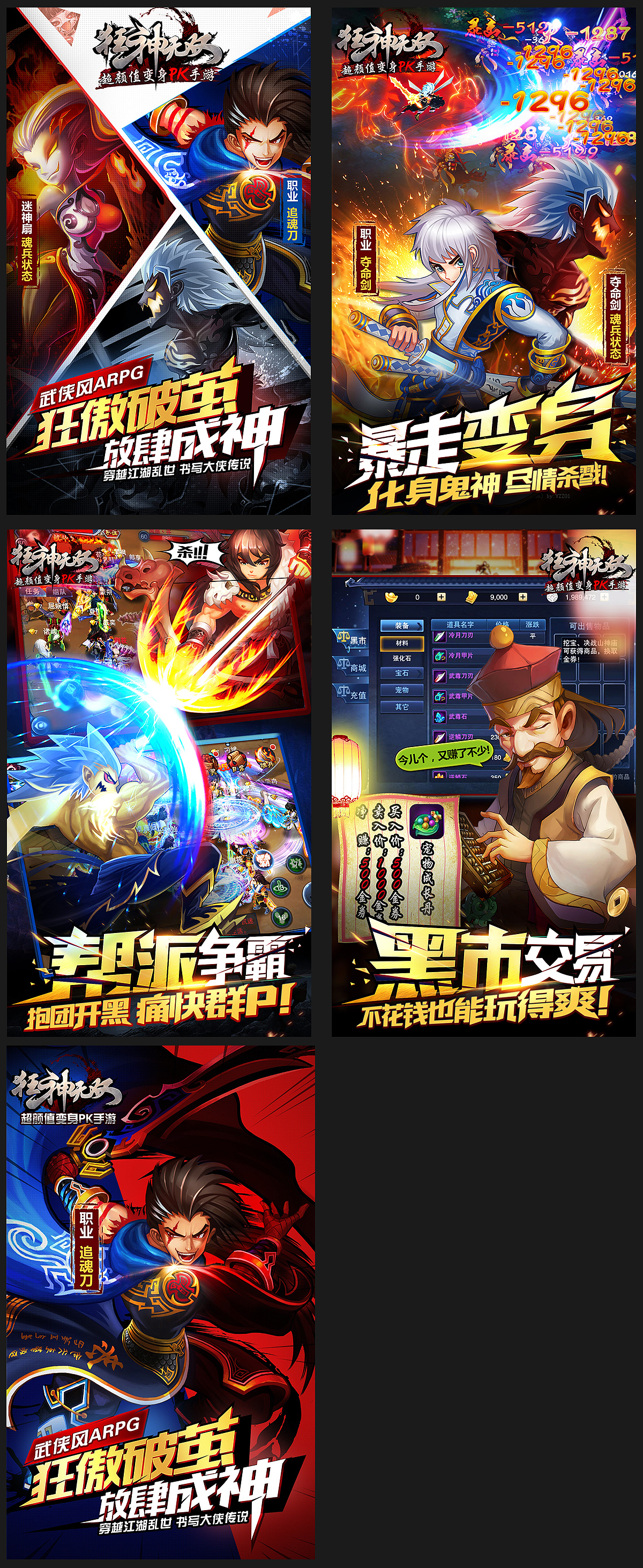 游戏宣传截图整理（图ZNDc0ODM5Mjg=） - 宣传物料 - 站酷设计师songyuanqin原创素材 - 站酷ZCOOL