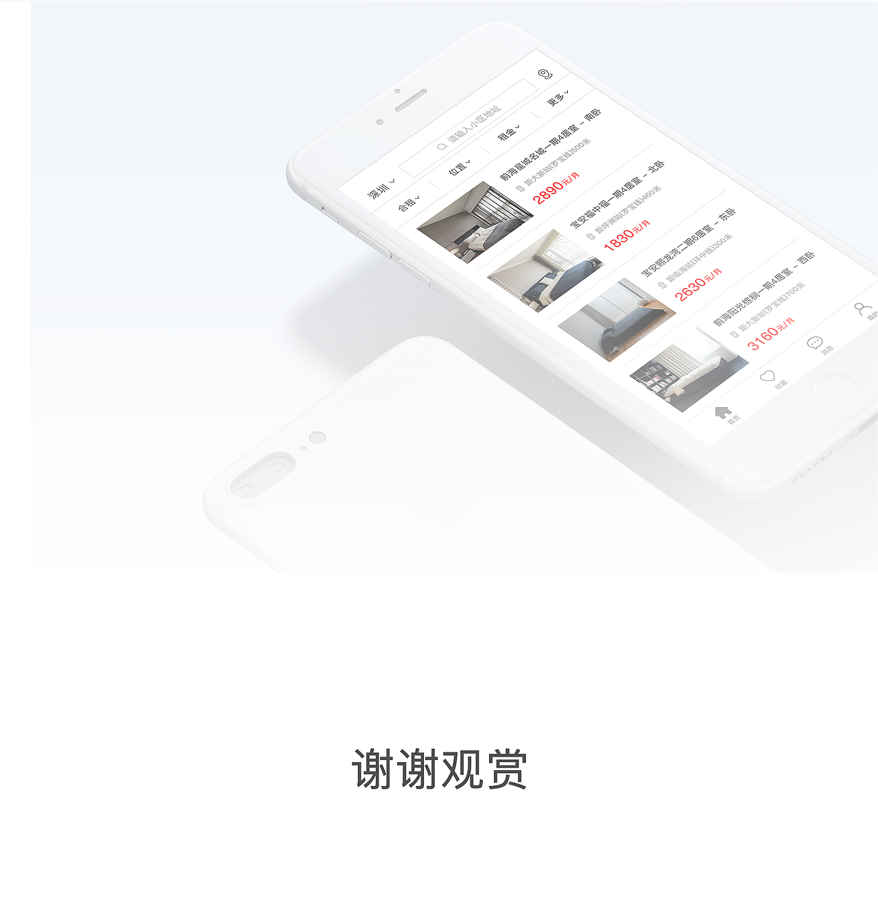 租房应用（图ZNzg3ODQwNjg=） - APP界面 - 站酷设计师cocio原创素材 - 站酷ZCOOL