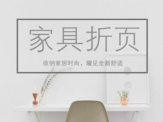 定制家具折页