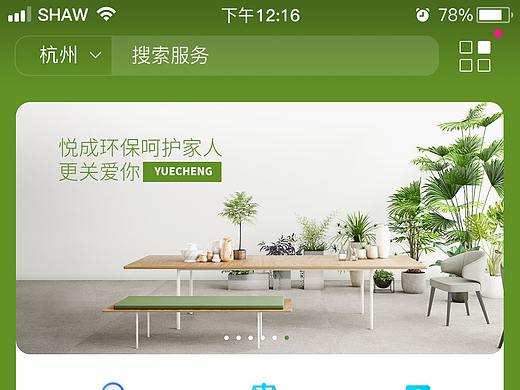 Wechat商城界面