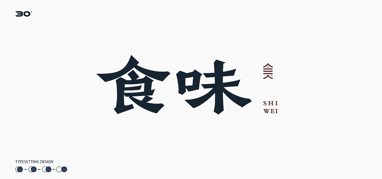 2020日练小记（图ZMjIyNjU2NDQ4） - 字体/字形 - 站酷设计师D_o_D原创素材 - 站酷ZCOOL