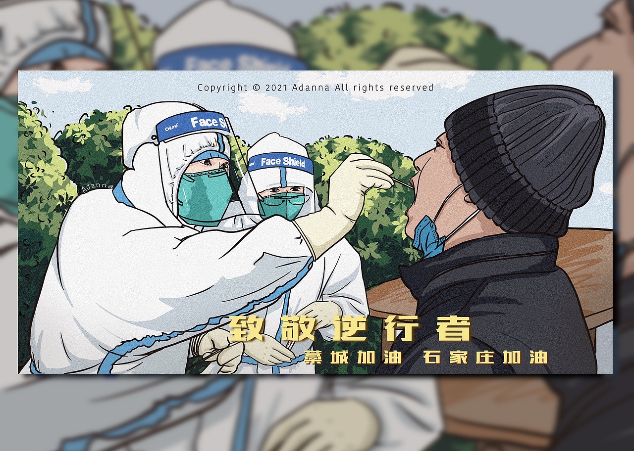 藁城加油  石家庄加油