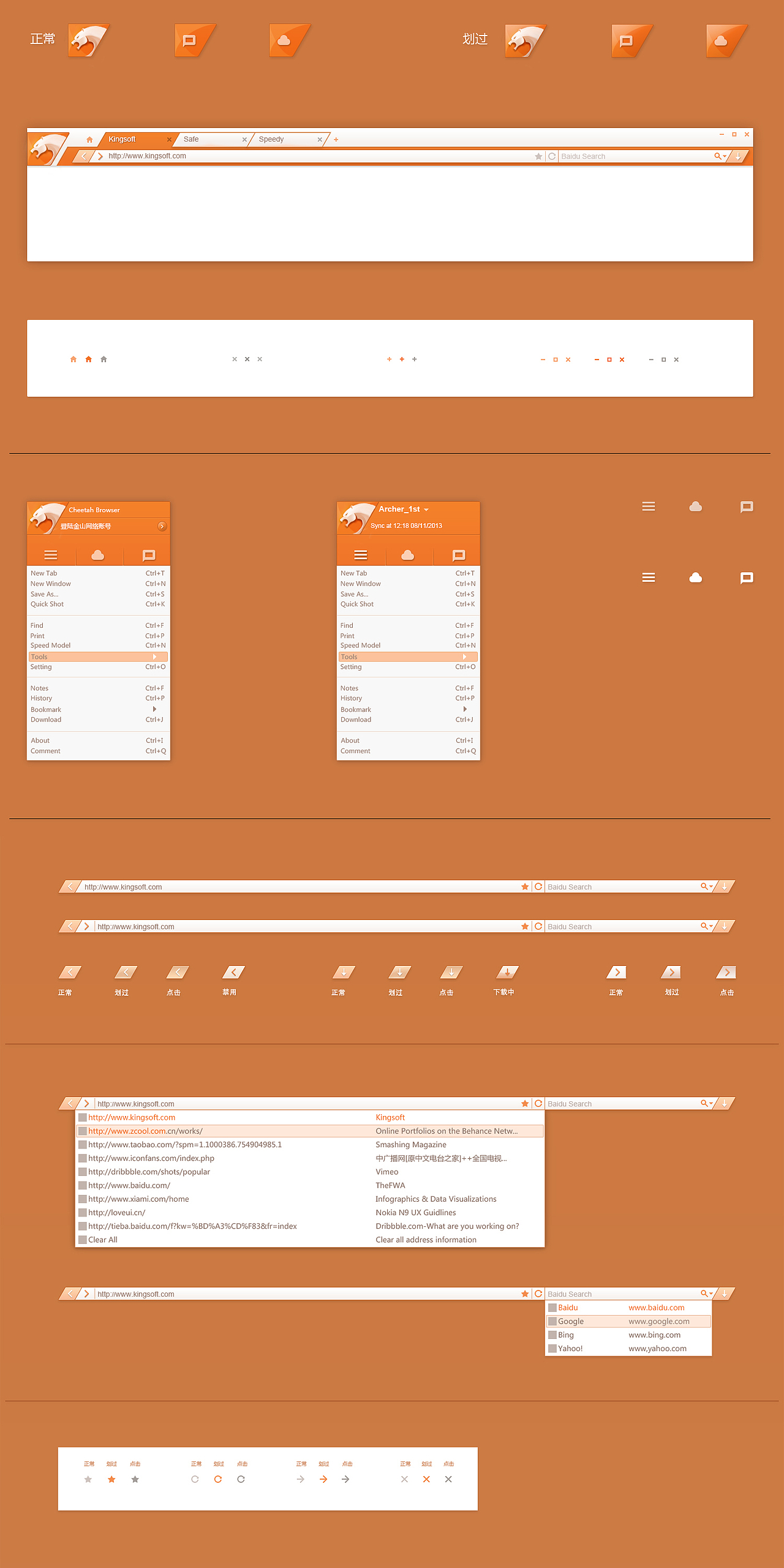 【猎豹浏览器皮肤大赛】Energetic life（图ZMTIzNDg3MzY=） - 软件界面 - 站酷设计师青笠原创素材 - 站酷ZCOOL
