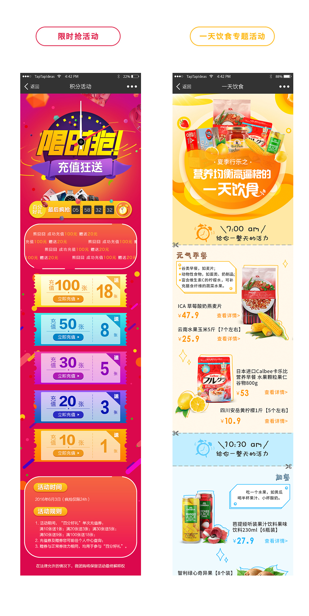手机端APP 专题活动页 banner（图ZNTU0OTU5ODA=） - APP界面 - 站酷设计师Alice段原创素材 - 站酷ZCOOL