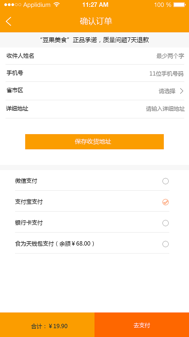 美食app（图ZOTEyNTEyMDg=） - APP界面 - 站酷设计师菜鸟青铜七原创素材 - 站酷ZCOOL