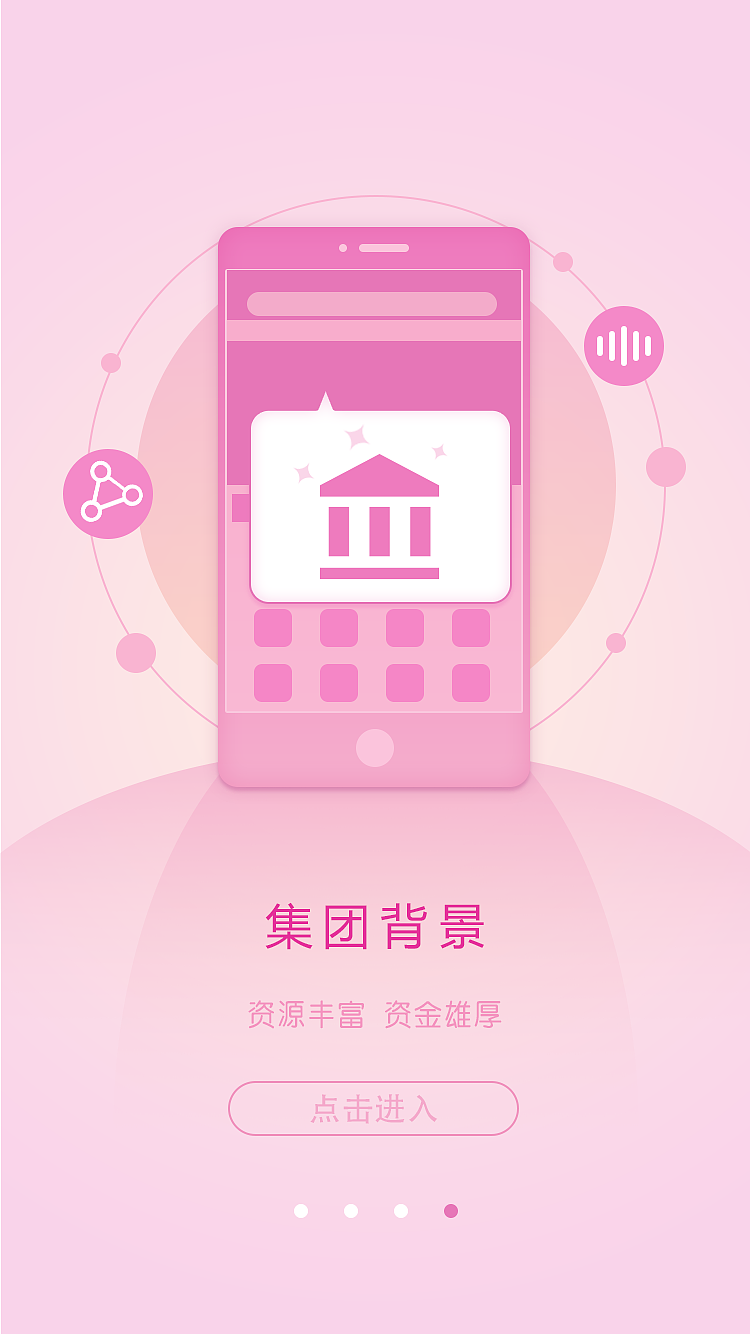 引导页（图ZMTA1NDg0Mzg4） - APP界面 - 站酷设计师Yelooo原创素材 - 站酷ZCOOL