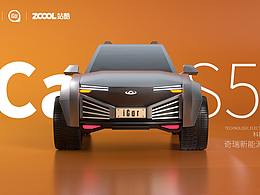 iCar-S56 未来概念电动汽车