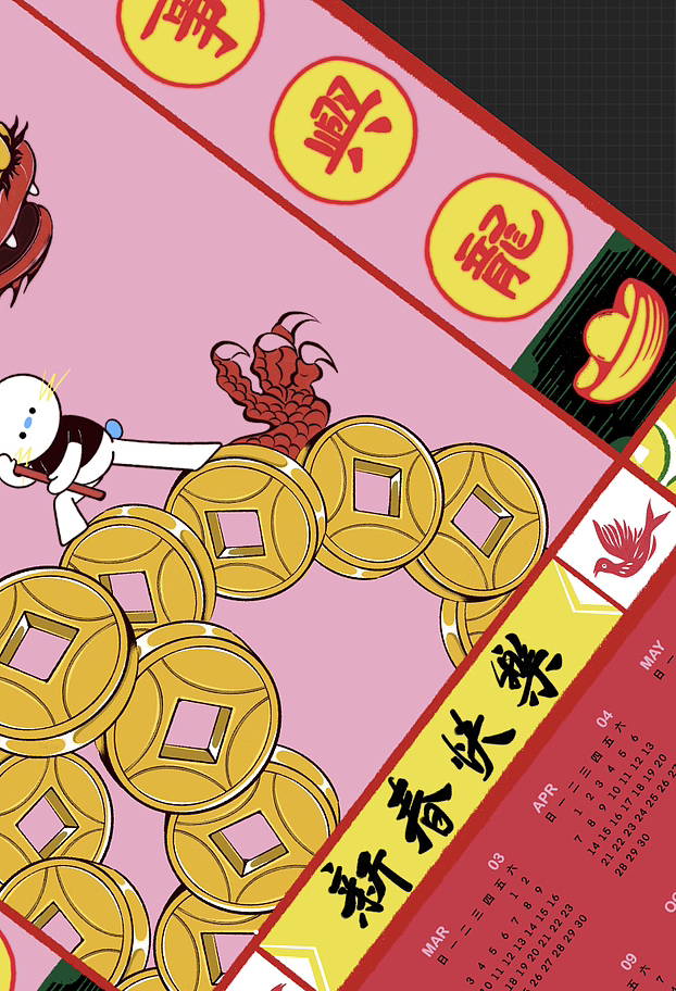 龙年日历上新（图ZMzYwNjQ4ODY4） - 艺术插画 - 站酷设计师TJIANG原创素材 - 站酷ZCOOL