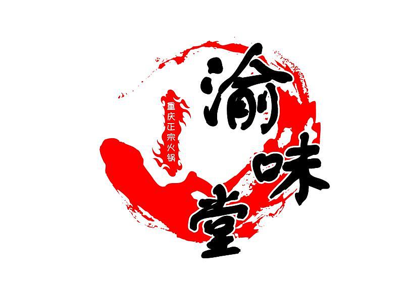 火锅店logo