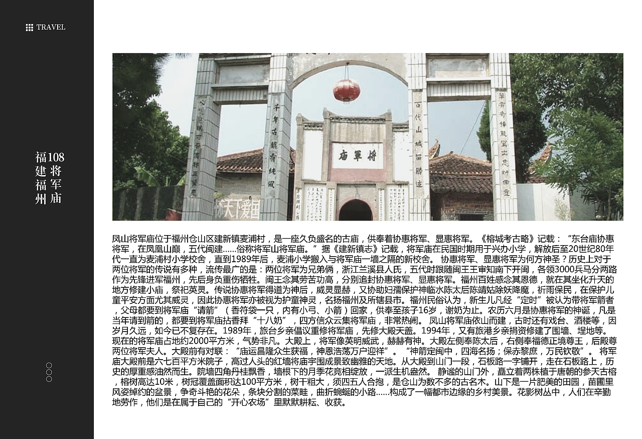 福建福州景点2（图ZMTEzNzQ2NjYw） - 书籍/画册 - 站酷设计师浅墨幺幺原创素材 - 站酷ZCOOL