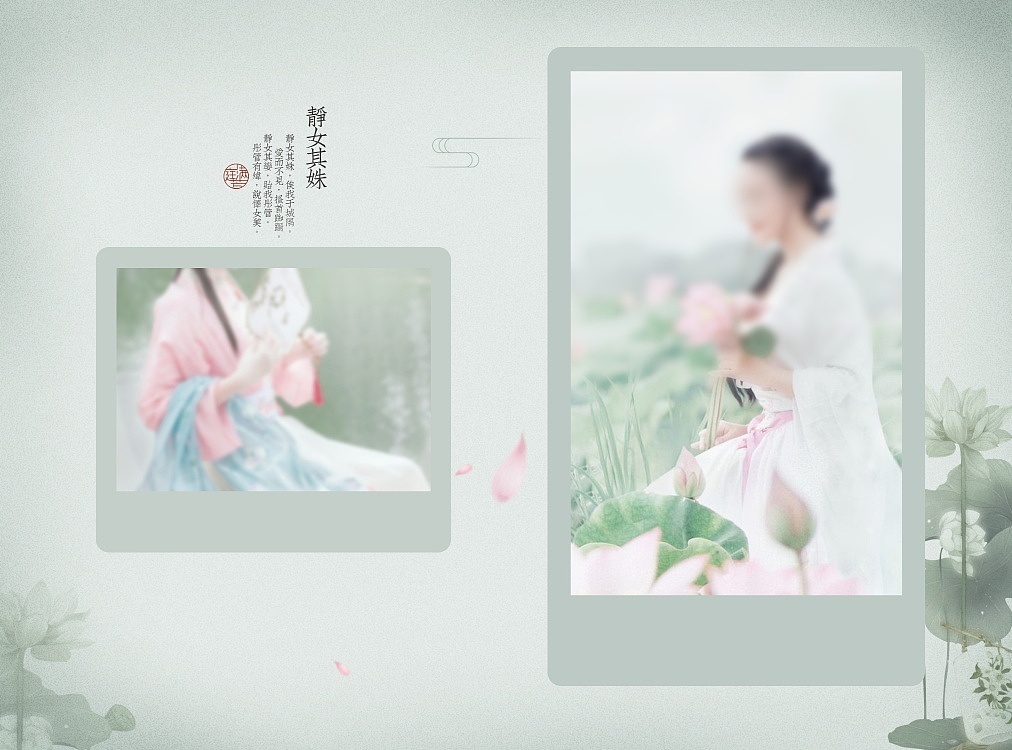 婚纱相册设计《静女其姝》修图师大陆作品