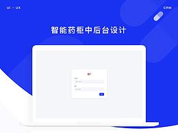 后台项目分析